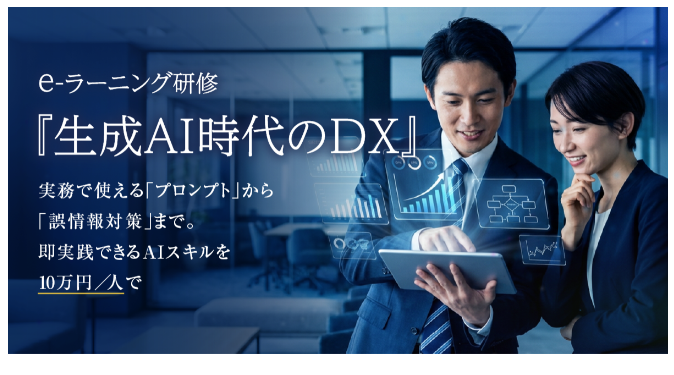 重点支援対象者向け研修
